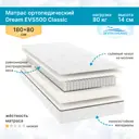 Матрас Seven Dreams Dream EVS500 Classic 80x14x180 см независимый пружинный блок, односпальный
