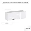Навесной шкаф Сурская мебель Эстетик 99x35.8x34.5 см ЛДСП цвет магнолия