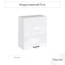 Навесной шкаф Сурская мебель Эстетик 60x71.6x31.8 см ЛДСП цвет белый/магнолия