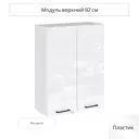 Навесной шкаф Сурская мебель Эстетик 70x92x31.8 см ЛДСП цвет белый