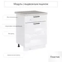 Напольный шкаф с 1 ящиком Сурская мебель Эстетик_ 60x81.6x47.8 см ЛДСП цвет магнолия
