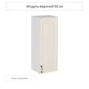 Навесной шкаф Сурская мебель Дуб кремовый 35x92x31.8 см ЛДСП цвет дуб кремовый