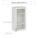 Навесной шкаф со стеклом Сурская мебель Дуб кремовый 50x92x31.8 см ЛДСП цвет дуб кремовый