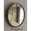 Зеркало в раме из джута Jendi_mirror KDJ4014 40x40 см