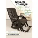 Кресло-качалка Glider Стронг 64x99.5x89.5 см искусственная кожа цвет коричневый/венге
