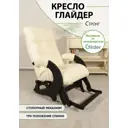 Кресло-качалка Glider Стронг 64x99.5x89.5 см искусственная кожа цвет бежевый/венге