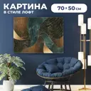 Картина на холсте Печатник "Лофт" 50x70 см
