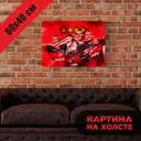 Картина на холсте Печатник "Спартак" 50x70 см