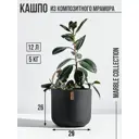 Кашпо PAD2109CR3027BK Marble collection 29 см 12 л полимербетон разноцветный