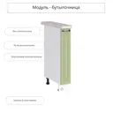 Напольный шкаф бутылочница Сурская мебель Ницца Дуб оливковый 15x81.6x47.8 см цвет оливковый МДФ