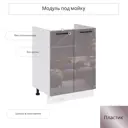Напольный шкаф под мойку Сурская мебель Эстетик 60x81.6x47.4 см ЛДСП цвет сиена