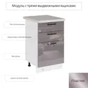 Напольный шкаф с 3 ящиками Сурская мебель Эстетик 50x81.6x47.8 см ЛДСП цвет сиена