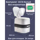Биотуалет Gmf OC13 белый без индикатора 24 л