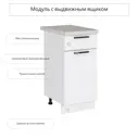 Напольный шкаф Сурская мебель Глетчер Айленд 40x81.6x47.8 см цвет белый ЛДСП