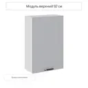 Навесной шкаф Сурская мебель Глетчер 60x92x31.8 см ЛДСП цвет светло-серый