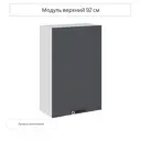 Навесной шкаф Сурская мебель Глетчер 60x92x31.8 см ЛДСП цвет серый