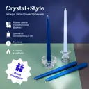 Набор античных свечей Crystal Trees "Кудри в облаках" высота 25 см цвет синий, голубой 4 шт