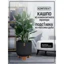 Кашпо Дуб Marble collection 43 см 48 см 40 л полимербетон черный на ножках