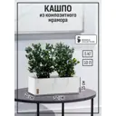 Кашпо PAD2109LS5015WT Marble collection 50 см 10 л полимербетон разноцветный