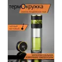 Термос 350 мл Magistro Термо металлическая колба цвет черный