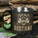 Термос 200 мл Mode forrest Охотник металлическая колба цвет коричневый