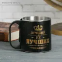 Термос 180 мл Mode forrest Лучший из лучших металлическая колба цвет желтый