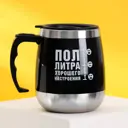 Термос 400 мл Mode forrest Пол литра хорошего настроения металлическая колба цвет черный