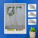 Жалюзи горизонтальные Brabix 608629, 160x55 см, алюминий, цвет серебристый