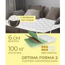 Топпер Davi Sleep Optima Forma 2 145x200x6 см беспружинный, двуспальный