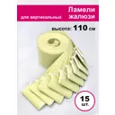 Ламели для вертикальных жалюзи Бинар Акация 110 см 15 шт цвет зеленый