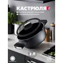 Кастрюля 2 л с крышкой Bergner Bg-35910-bk алюминий цвет черный