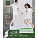 Матрас Davi Sleep Optima Mom Roll 110x195x15 см беспружинный, односпальный