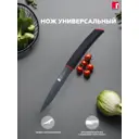 Кухонный нож Bergner Keops Marble BG-8832-MBB лезвие 12.50 см цвет черный