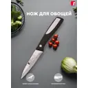 Кухонный нож Bergner Resa BG-4066 лезвие 9 см цвет черный