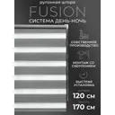 Рулонная штора день/ночь Lm decor Фьюжн 120x170 см цвет серый