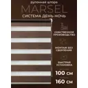 Рулонная штора Lm decor Марсель 25-06 шоколадный 100x160 2506100