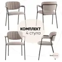 Комплект кухонных стульев 4 шт Стул груп Кэрол 49x78x57 см ткань цвет серый/черный