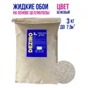 Жидкие обои Deziro zr07-3000 рельефные цвет бежевый 3 кг