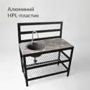 Кухня уличная Террасный кот с рейлингами и мойкой алюминий HPL 60x90x131 см