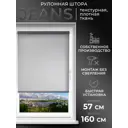 Рулонная штора Lm decor Джинсовая 44-03 светло-серый 57x160 см