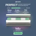Матрас Darwin Perfect 90x200x24 см независимый пружинный блок, односпальный