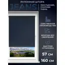 Рулонная штора Lm decor Джинсовая 44-07 темно-синий 57x160 см