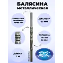 Балясина кованая металлическая Royal Kovka диаметр 60 мм квадратные окончания 50x50 мм 50x50.3 КВ