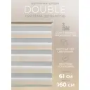 Рулонная штора день/ночь Lm decor Дабл 61x160 см цвет бело-золотой