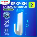 Крючки самоклеящиеся для ванной Laima Home 608793 6.6x2.1 см 6 штук пластик