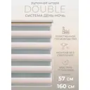 Рулонная штора день/ночь Lm decor Дабл 57x160 см цвет серо-бежевый