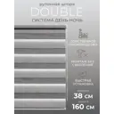 Рулонная штора день/ночь Lm decor Дабл 38x160 см цвет бело-серый