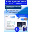 Эпоксидная смола высокой вязкости для творческих целей sunny premium 5 кг