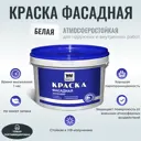 Краска фасадная ВДАК Бригад матовая белая база А 9.40 л