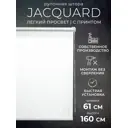 Рулонная штора Lm decor Жаккард 66-01 белый 61x160 6601061